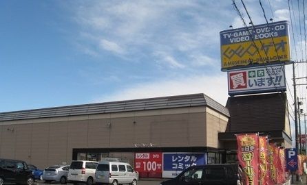 近くのゲオ花巻店まで600m(徒歩8分)