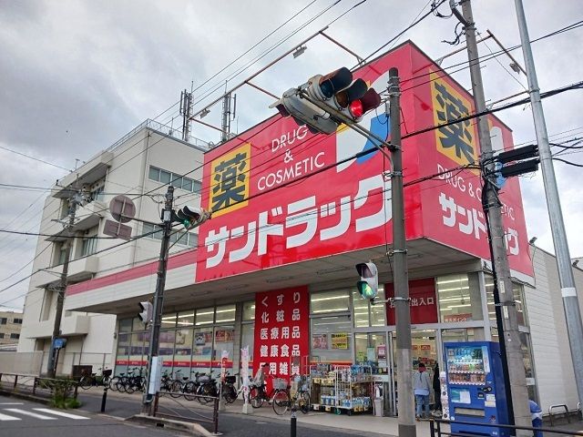 近くのサンドラッグ子母口店まで400m（徒歩5分）