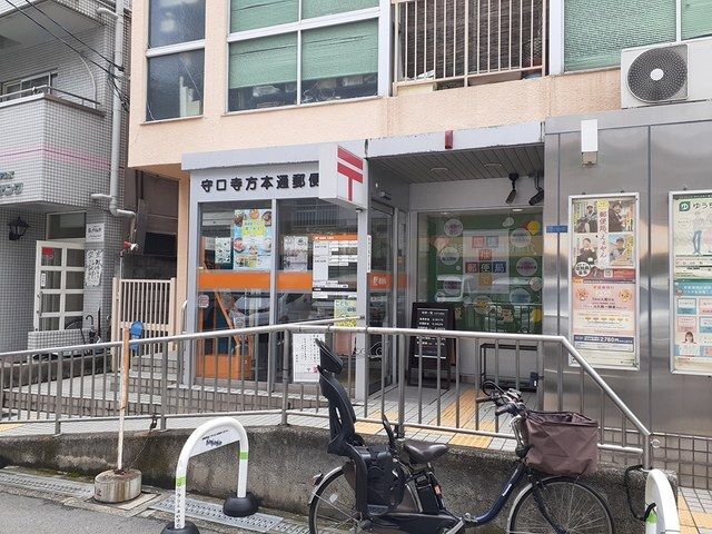 近くの守口寺方本通郵便局様まで300m（徒歩4分）
