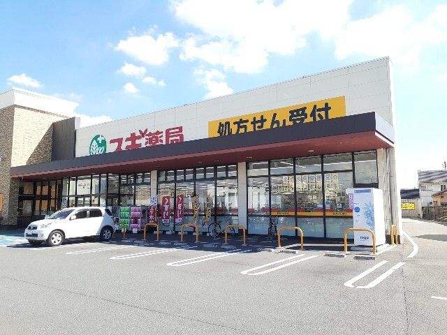 近くのスギドラッグ上並榎店まで500m（徒歩7分）
