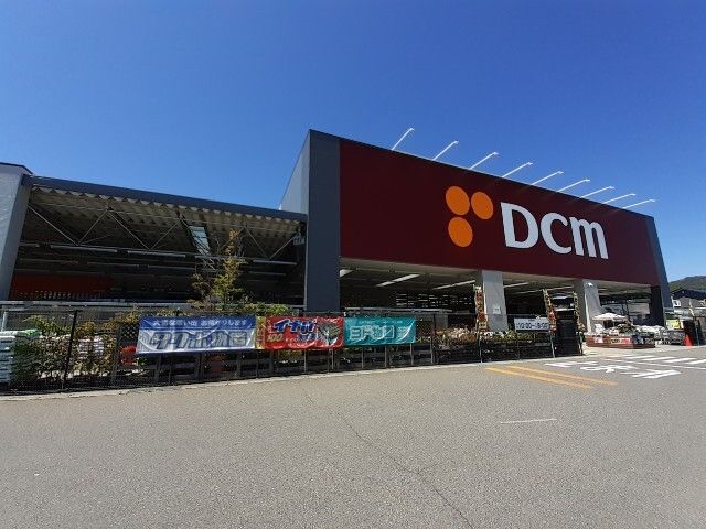 近くのＤＣＭ　岡谷店まで1,550m（徒歩20分）