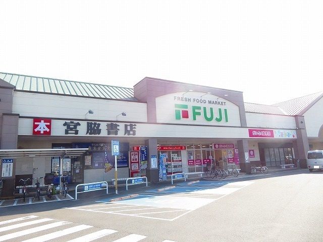 近くのフジ姫原店様まで400m（徒歩5分）