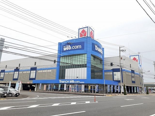 近くのヤマダデンキ問屋町店様まで800m（徒歩10分）