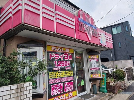 近くのホワイト急便まで68m(徒歩1分)