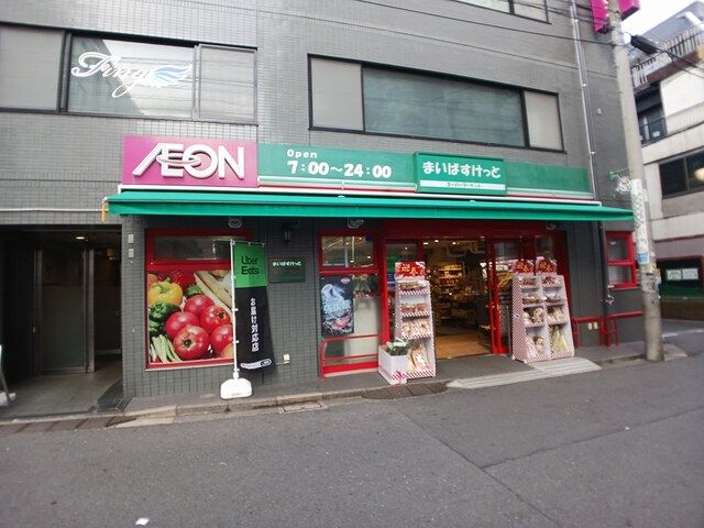 近くのまいばすけっとまで282m（徒歩4分）