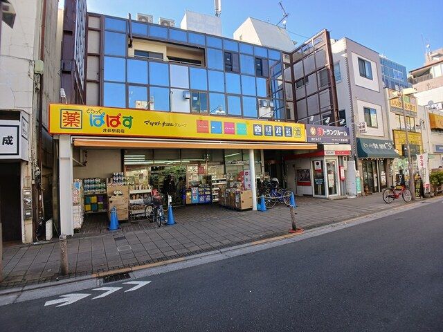 近くのぱぱすまで193m（徒歩3分）