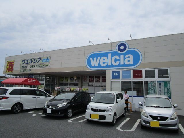 近くのウエルシア大洗磯浜店まで1,200m（徒歩15分）