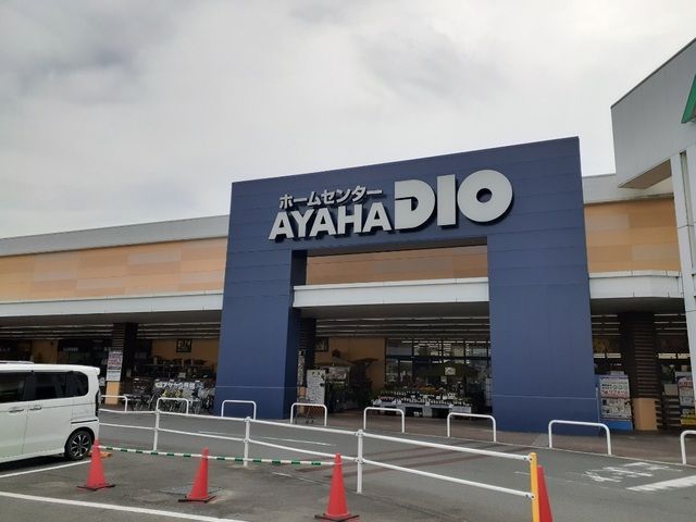近くのアヤハディオ 城陽店まで1,300m（徒歩17分）