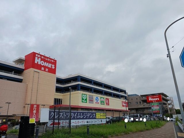 近くのホームズ新川崎店まで950m（徒歩12分）