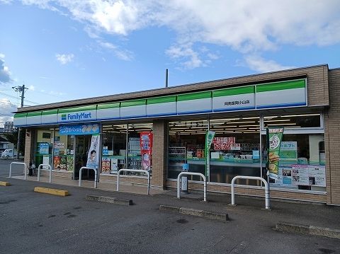 近くのファミリーマート阿南富岡店まで550m(徒歩7分)