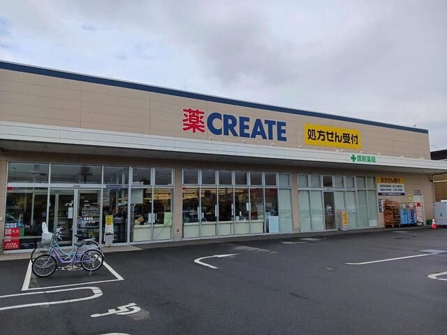 近くのクリエイトまで450m（徒歩6分）