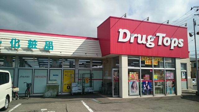 近くのドラッグトップス　粟山店まで450m（徒歩6分）