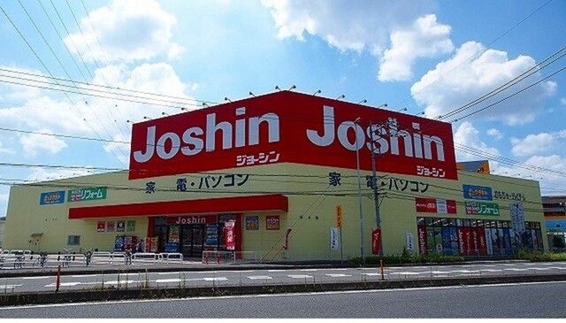 近くのジョーシン鴻巣店まで1,300m(徒歩17分)