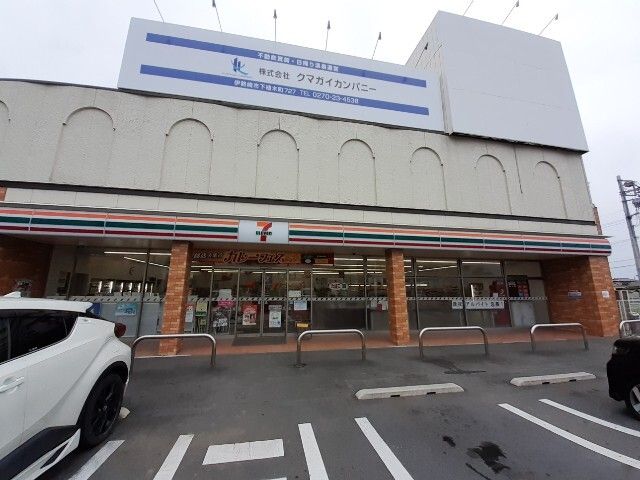 近くのセブンイレブン伊勢崎今泉町1丁まで1,100m(徒歩14分)