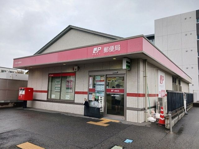 近くの川崎小倉郵便局まで950m(徒歩12分)