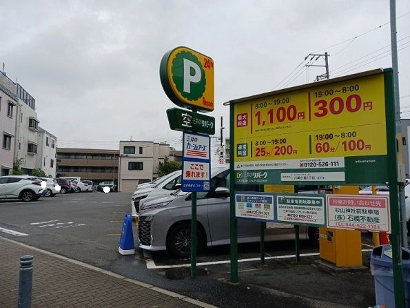 近くの三井のリパーク川崎小倉1丁目まで220m(徒歩3分)