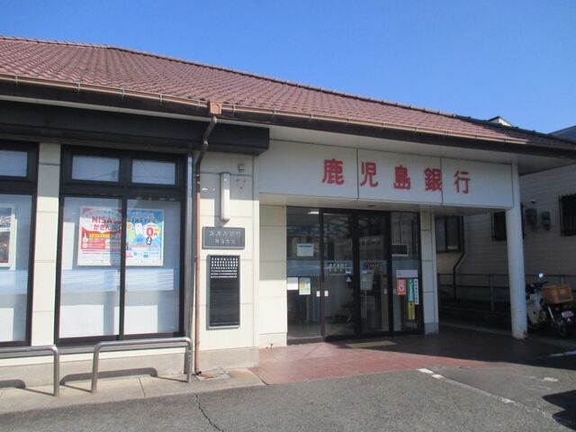 近くの鹿児島銀行西陵支店まで200m（徒歩3分）