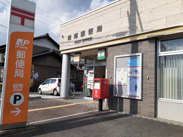 近くの岐南郵便局まで900m（徒歩12分）