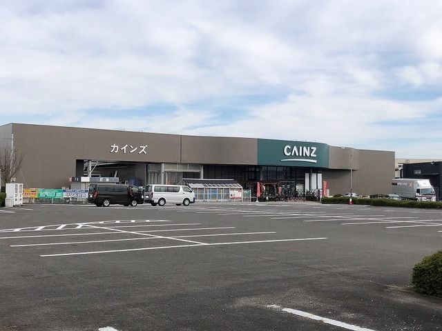 近くのカインズホーム方木田店まで800m（徒歩10分）