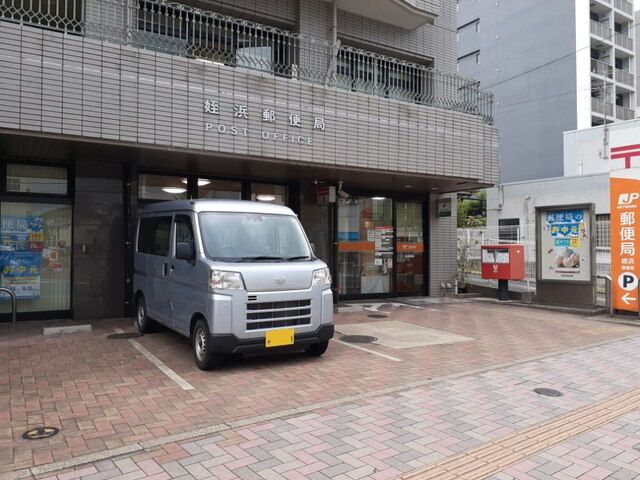 近くの姪浜郵便局まで190m（徒歩3分）