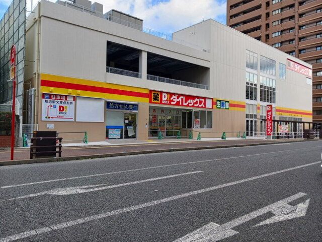 近くのダイレックス姪浜駅前店まで650m（徒歩9分）