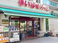 近くのまいばすけっとまで550m(徒歩7分)