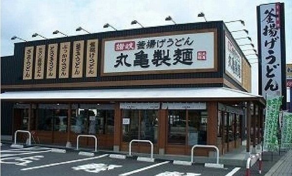 近くの丸亀製麺松江上乃木店まで1,300m（徒歩17分）