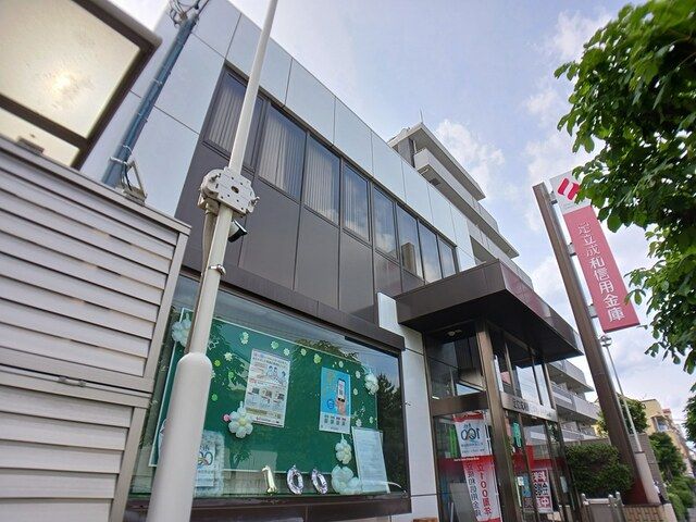 近くの成和信用金庫まで389m(徒歩5分)