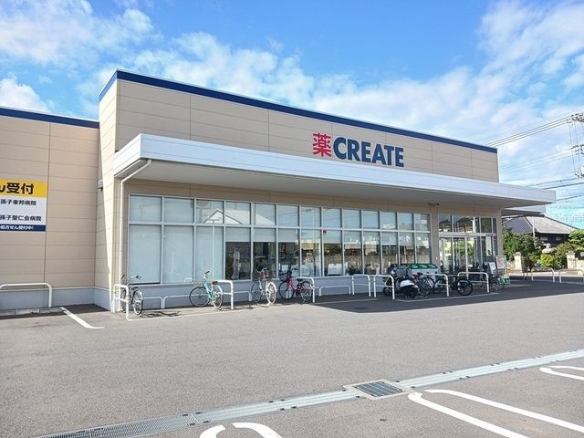 近くのクリエイトSD我孫子高野山店まで250m（徒歩4分）