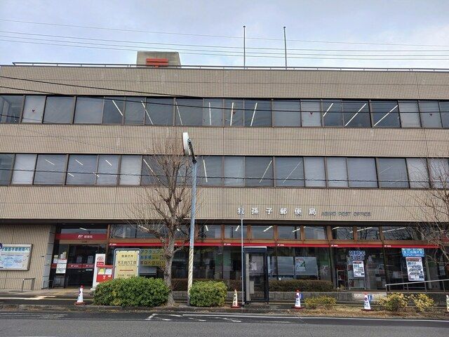 近くの我孫子郵便局まで776m（徒歩10分）