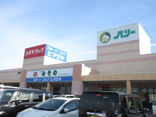 近くのベリーまで500m（徒歩7分）