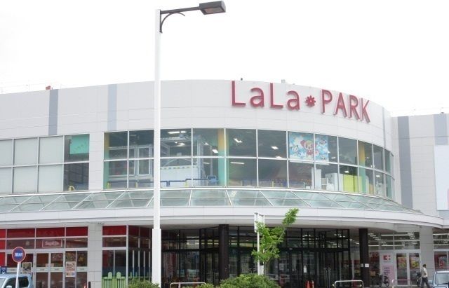 近くのララパークまで1,600m（徒歩20分）