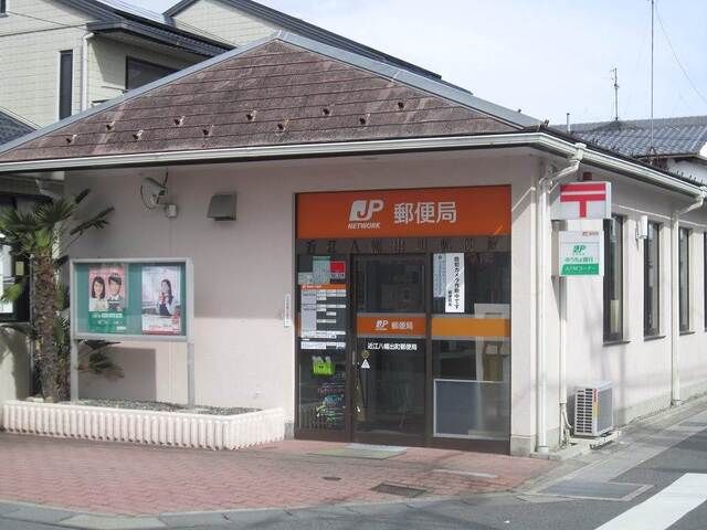 近くの近江八幡出町郵便局まで650m(徒歩9分)
