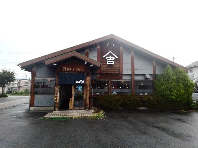 近くの二代目らーめん吉田商店まで300m（徒歩4分）