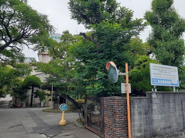 近くの寺田万寿病院様まで560m(徒歩7分)