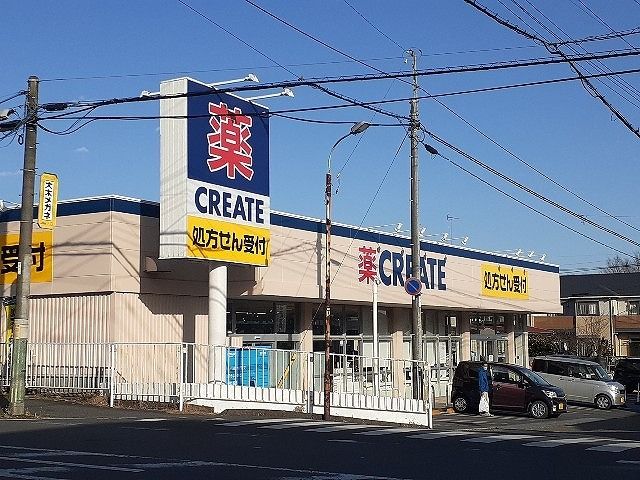 近くのクリエイトSD 飯能東町店まで210m(徒歩3分)