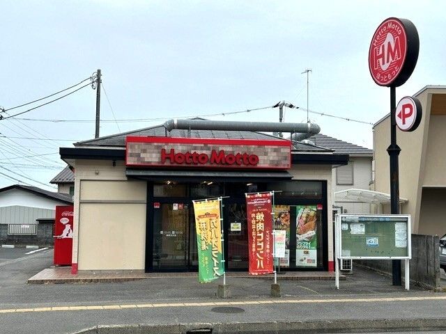近くのほっともっとまで300m（徒歩4分）