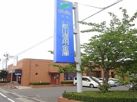 近くの郡山信用金庫 久留米支店まで160m（徒歩2分）