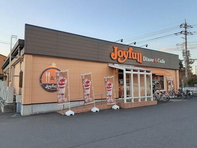 近くのジョイフル 土浦神立店まで300m(徒歩4分)