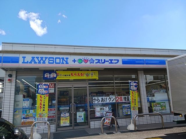 近くのローソン・スリーエフまで833m(徒歩11分)