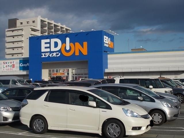 近くのエディオンまで400m(徒歩5分)