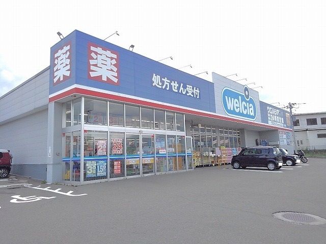 近くのウエルシア富士吉田店まで1,400m（徒歩18分）