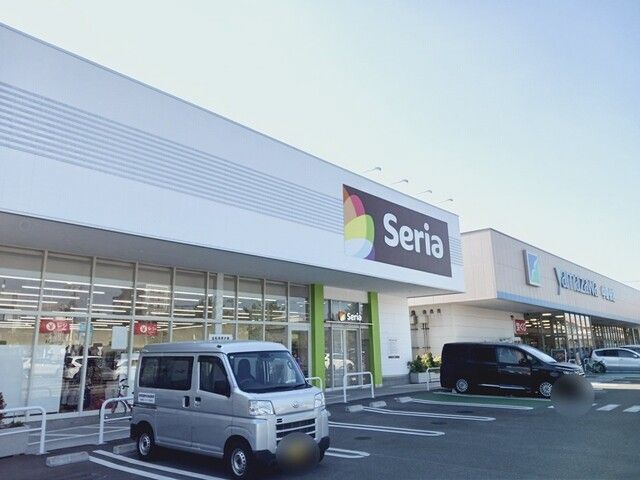 近くのSeriaヤマザワ中野栄店まで280m(徒歩4分)