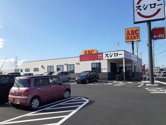 近くのスシロー浜松入野店まで1,000m（徒歩13分）
