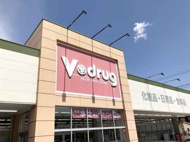 近くのV・drug富貴ノ台店まで500m(徒歩7分)