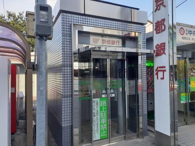 近くの京都銀行 山城青谷駅前ATMまで230m（徒歩3分）