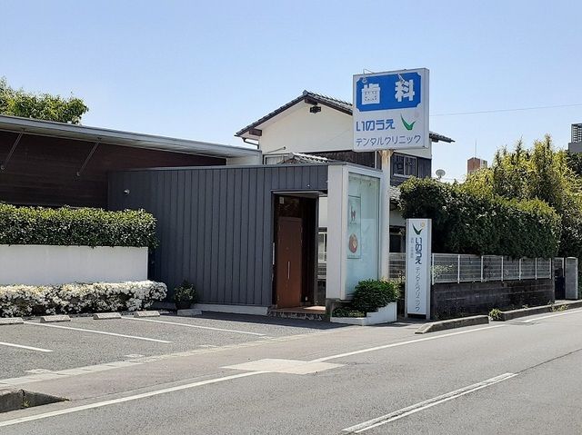 近くのいのうえデンタルクリニックまで300m（徒歩4分）