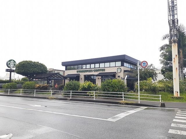 近くのスターバックス沖縄読谷店まで1,000m（徒歩13分）