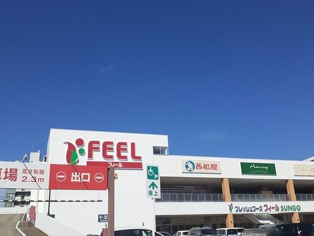 近くのフィールまで1,100m(徒歩14分)