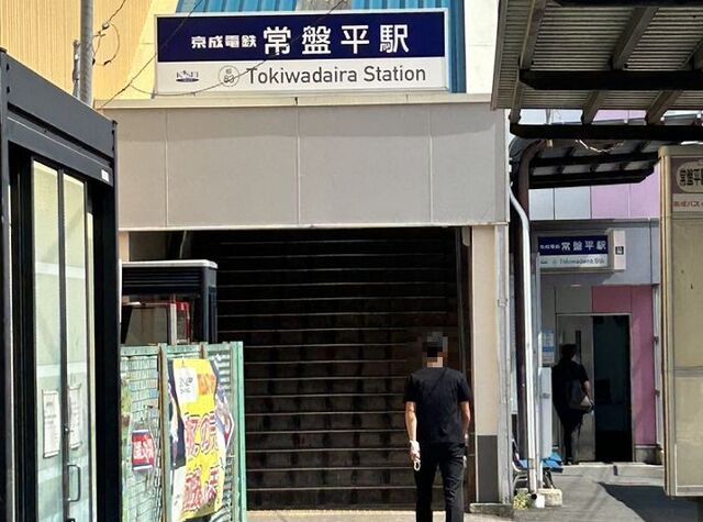 近くの常盤平駅まで770m（徒歩10分）